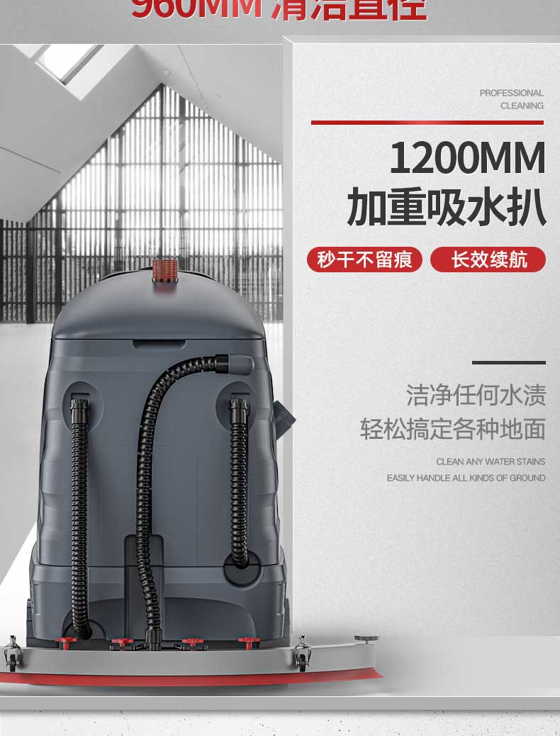 揚子X9駕駛式洗地機(jī)