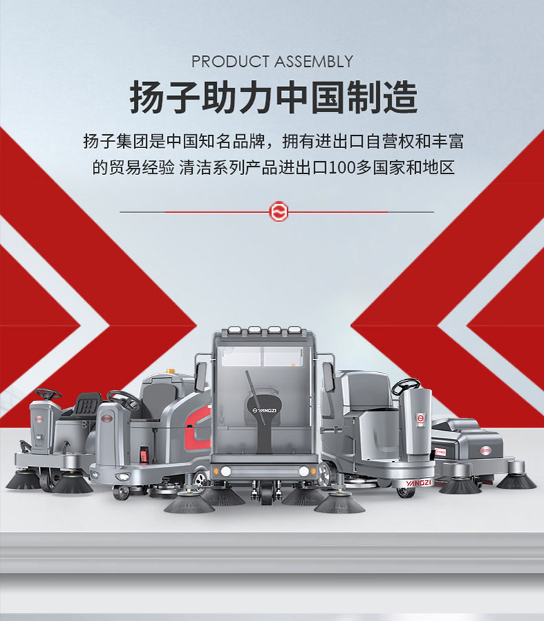 揚子駕駛式掃地機(jī)YZ-S15