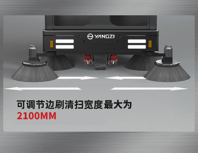 揚子駕駛式掃地機(jī)YZ-S15