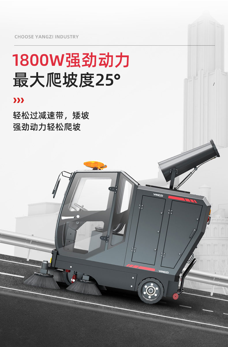 揚子駕駛式掃地機(jī)YZ-S15